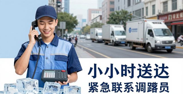 河北大冰块配送电话 快速解决降温与保鲜需求